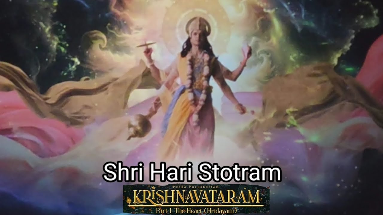 Shri Hari Stotram - Krishnavataram Part 1 The Heart (Hridayam) 
