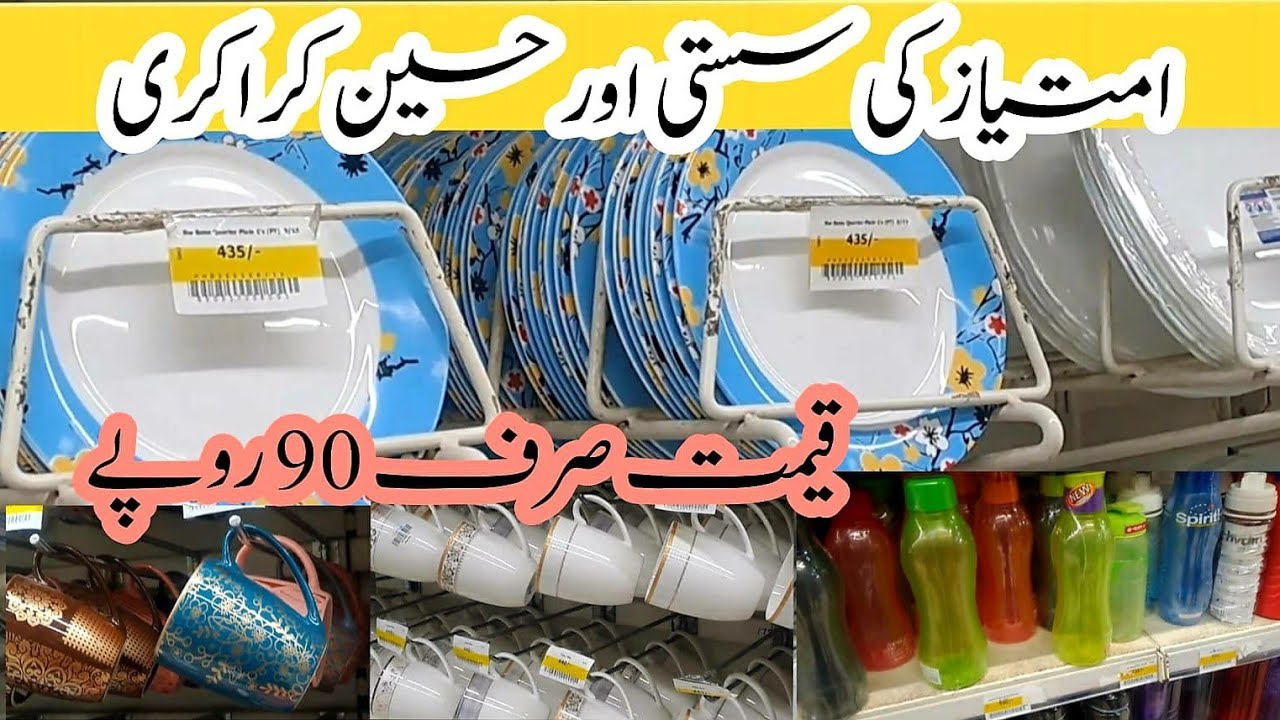 Imtiaz crockery |kids school bottles | melamine, steel, china crockry|crockry wholesale market @AAFI