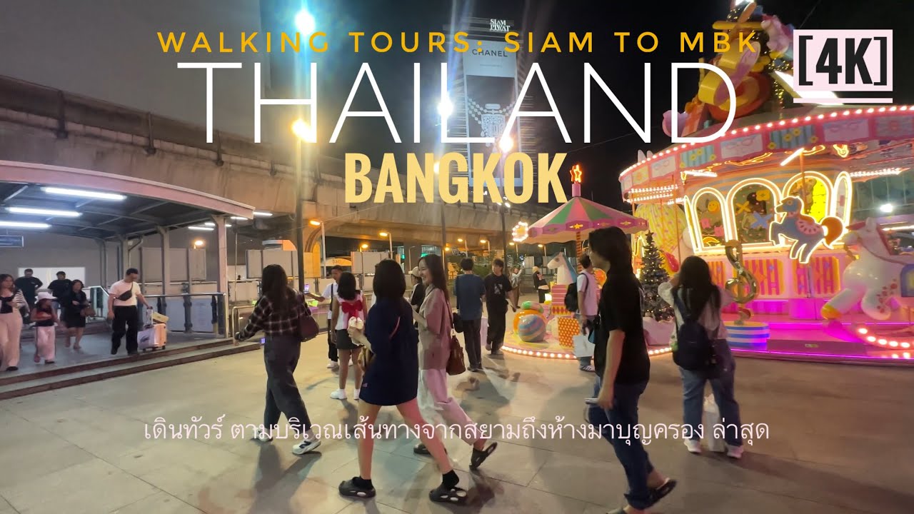 MBK มาบุญครองล่าสุด โซนนอกห้าง | Walking tours | Siam to MBK [4K]