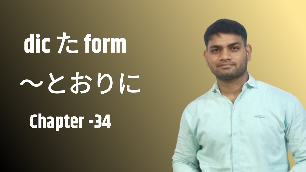 lesson 34grammar minna no nihongo|minna no nihongo chapter 34 grammar|chapter 34 japanese grammar .