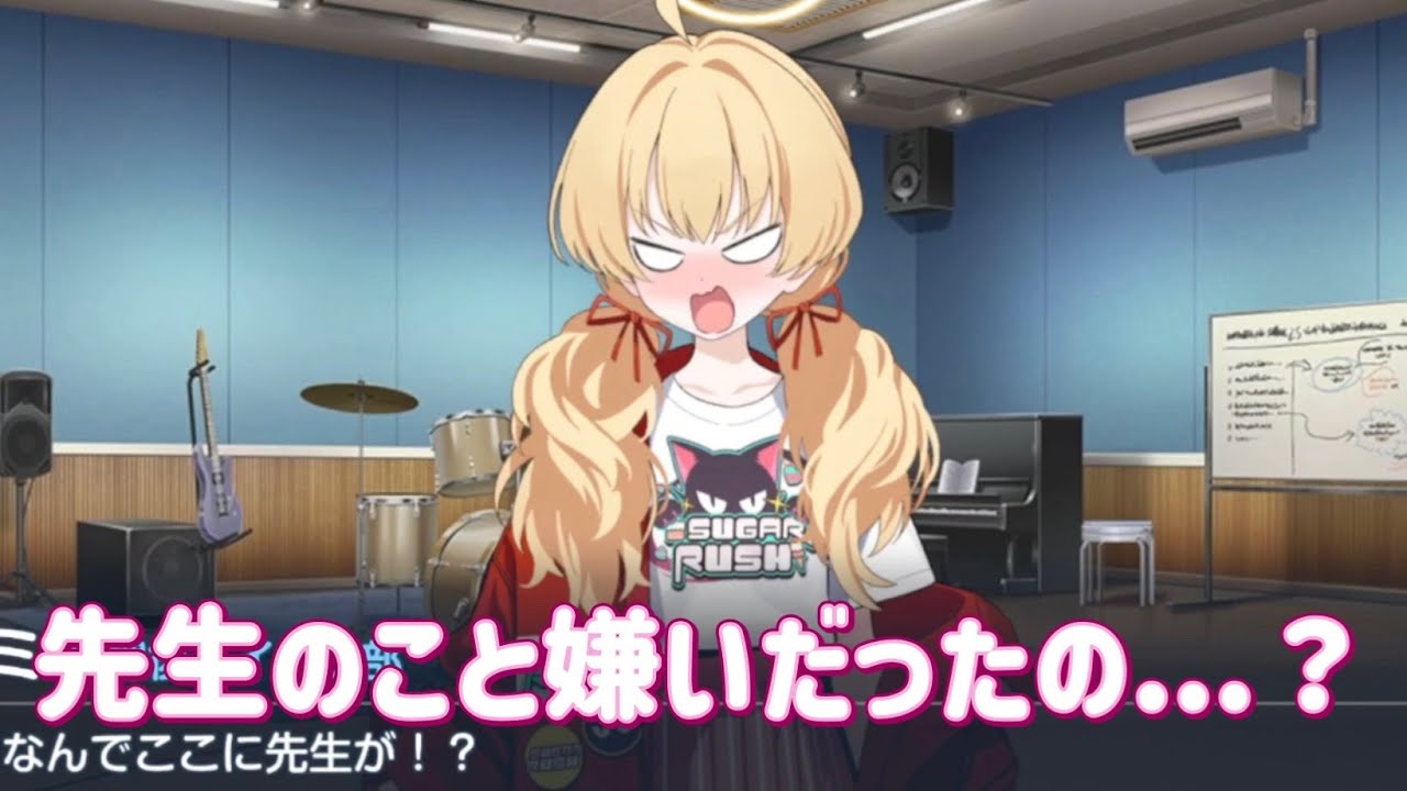 【ブルアカ】夫婦漫才みたいなことしだす先生とヨシミ