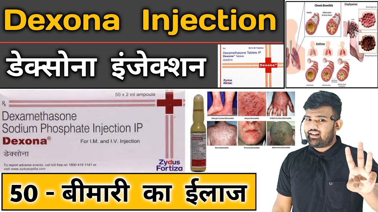 Dexona Injection | Dexamethasone | Injection | Medicine | Medicine Use | Pharmacy | Medical | Doctor