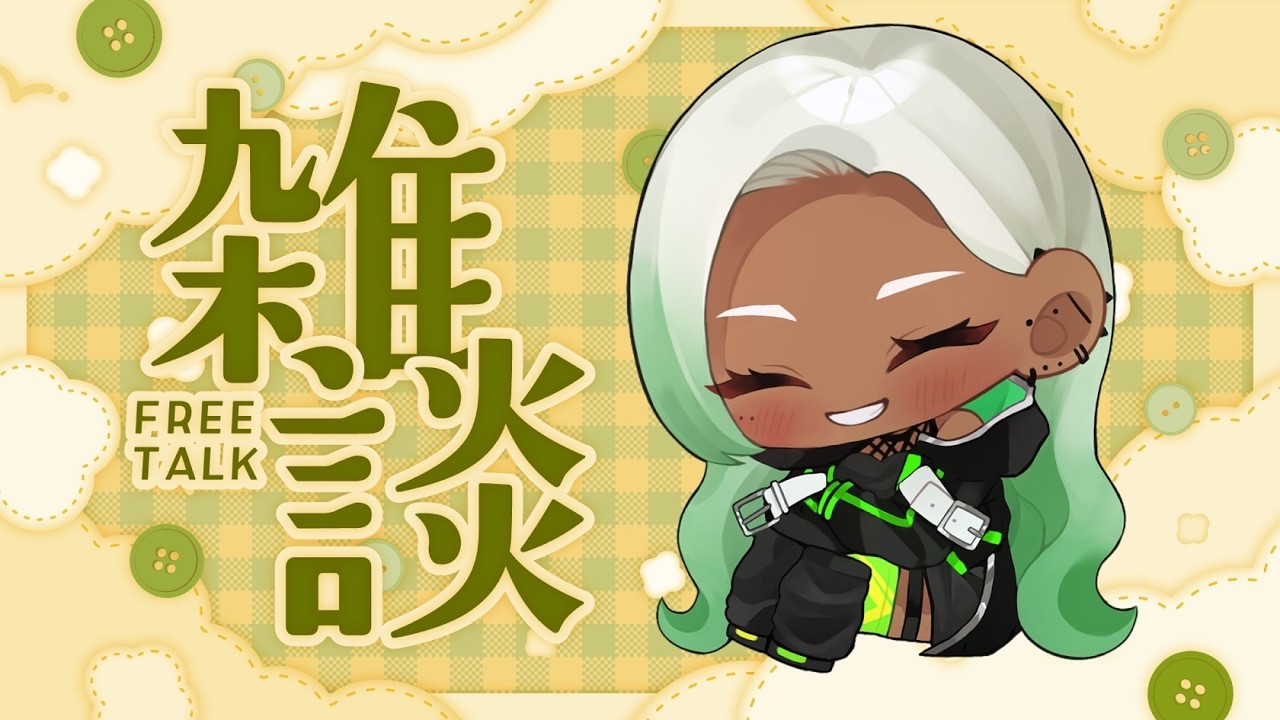 【 #雑談 】水曜祝日最高だろ！！！【新人Vtuber】