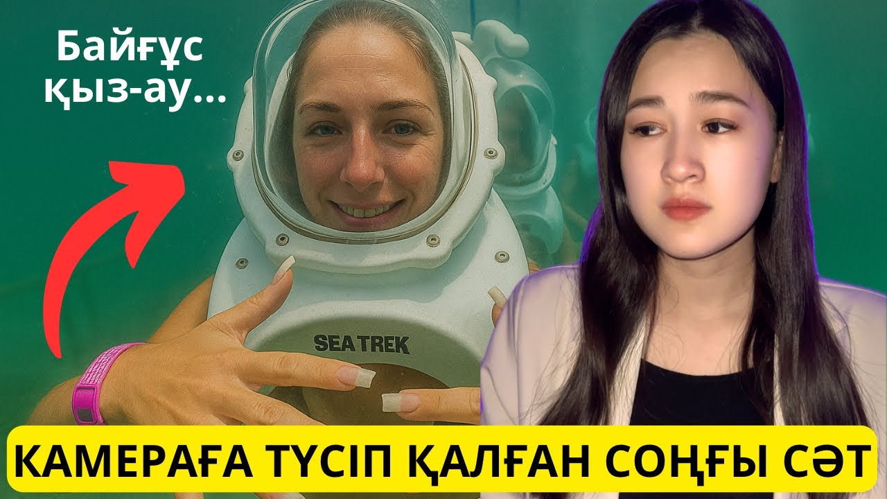 СОҢҒЫ СӘТТЕР&hellip;