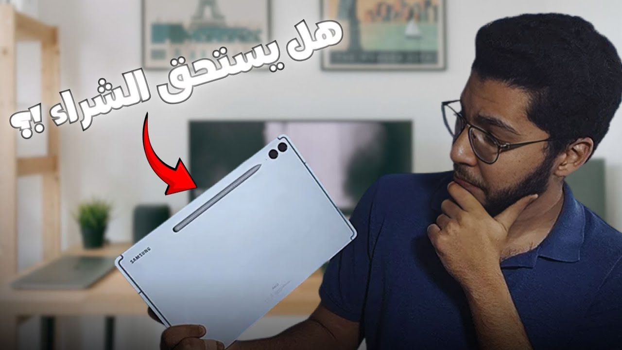Samsung Galaxy Tab S9 FE+ || أفضل تابلت في الفئة المتوسطة !!