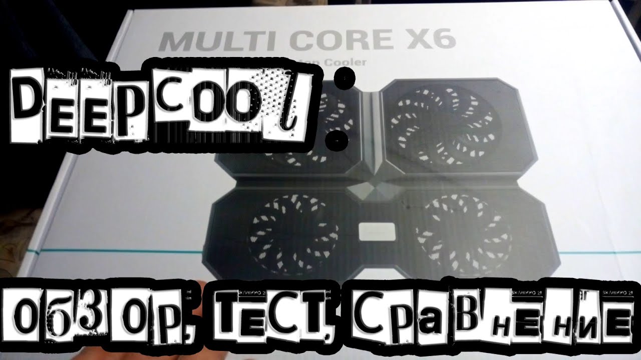 DeepCool MultiCore X6: обзор, тест, сравнение