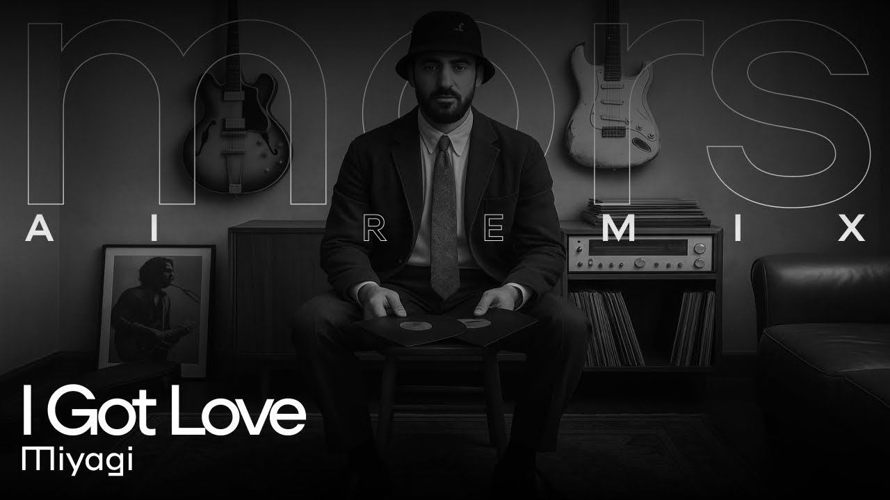 Miyagi &ndash; I Got Love (Jazz Remix | Noir Lounge Version)