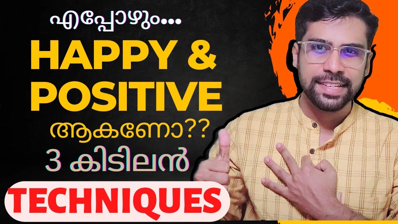 How to be Happy all the time ?😇സന്തോഷം നിങ്ങളെ തേടി വരും ❤️ Malayalam How to be positive ?#trending
