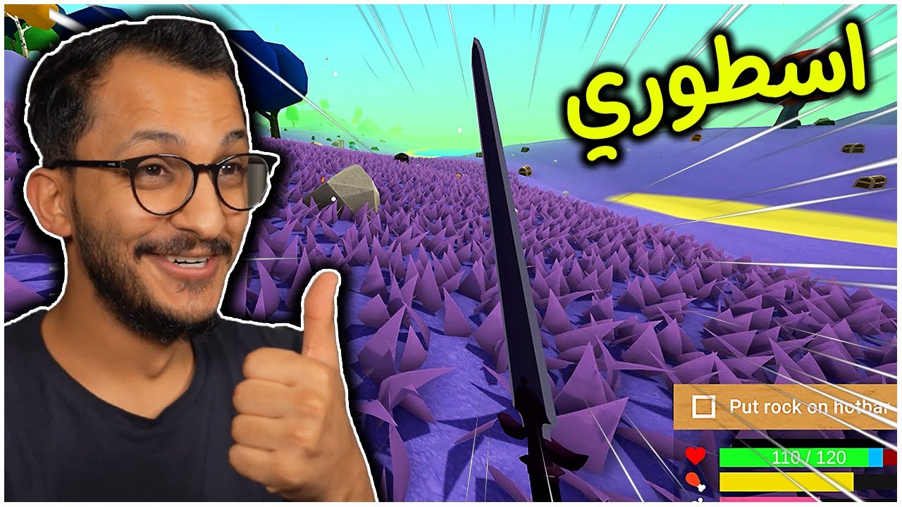 لقيت أقوى سيف في اللعبة وعشت لأطول مدة! Muck