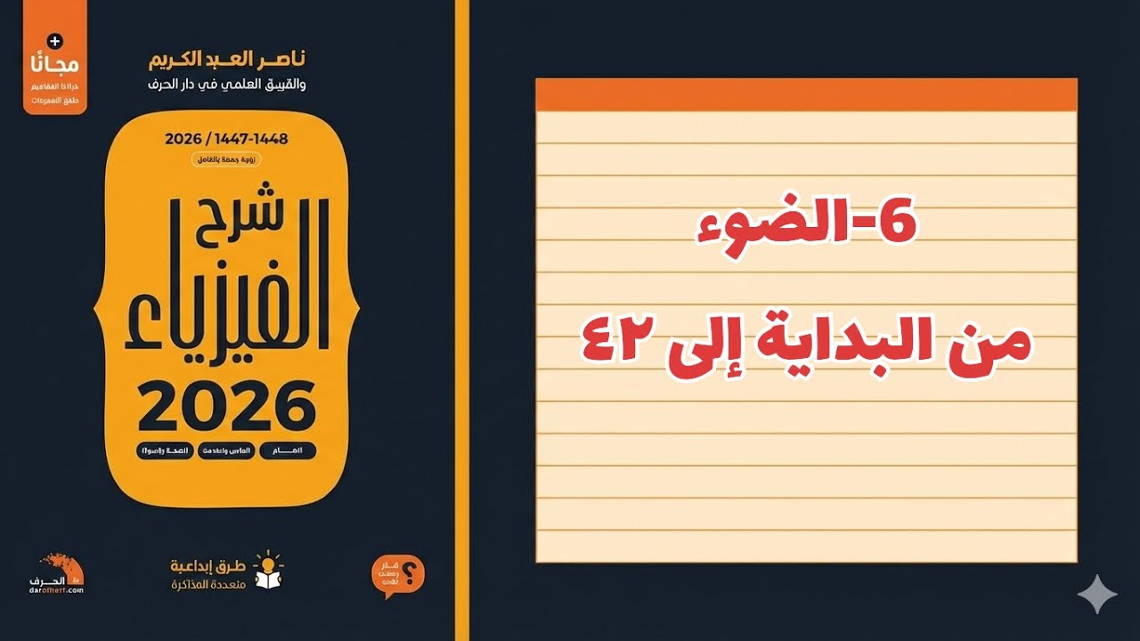 ٦