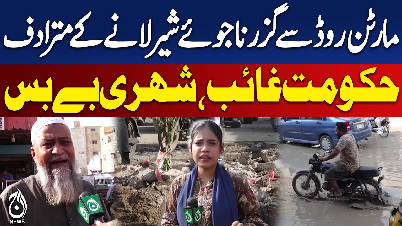 Martin Road Chaos | Citizens Helpless as Government Missing | Karachi Damage roads