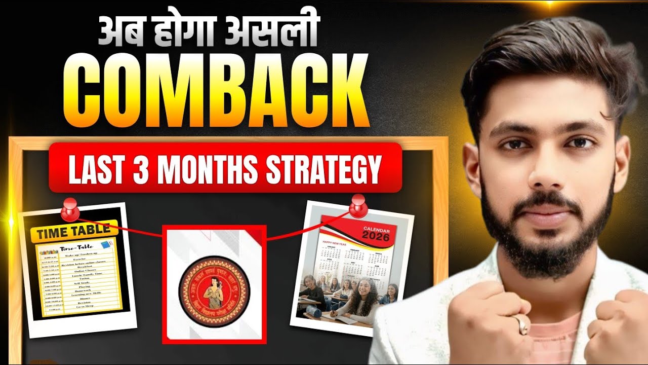 ये मत देखना 🔥 मजबूर हो जाओगे 😱 || Bihar Board Exam 2026 || 12th bihar board exam 2026 ||Katty Bhaiya
