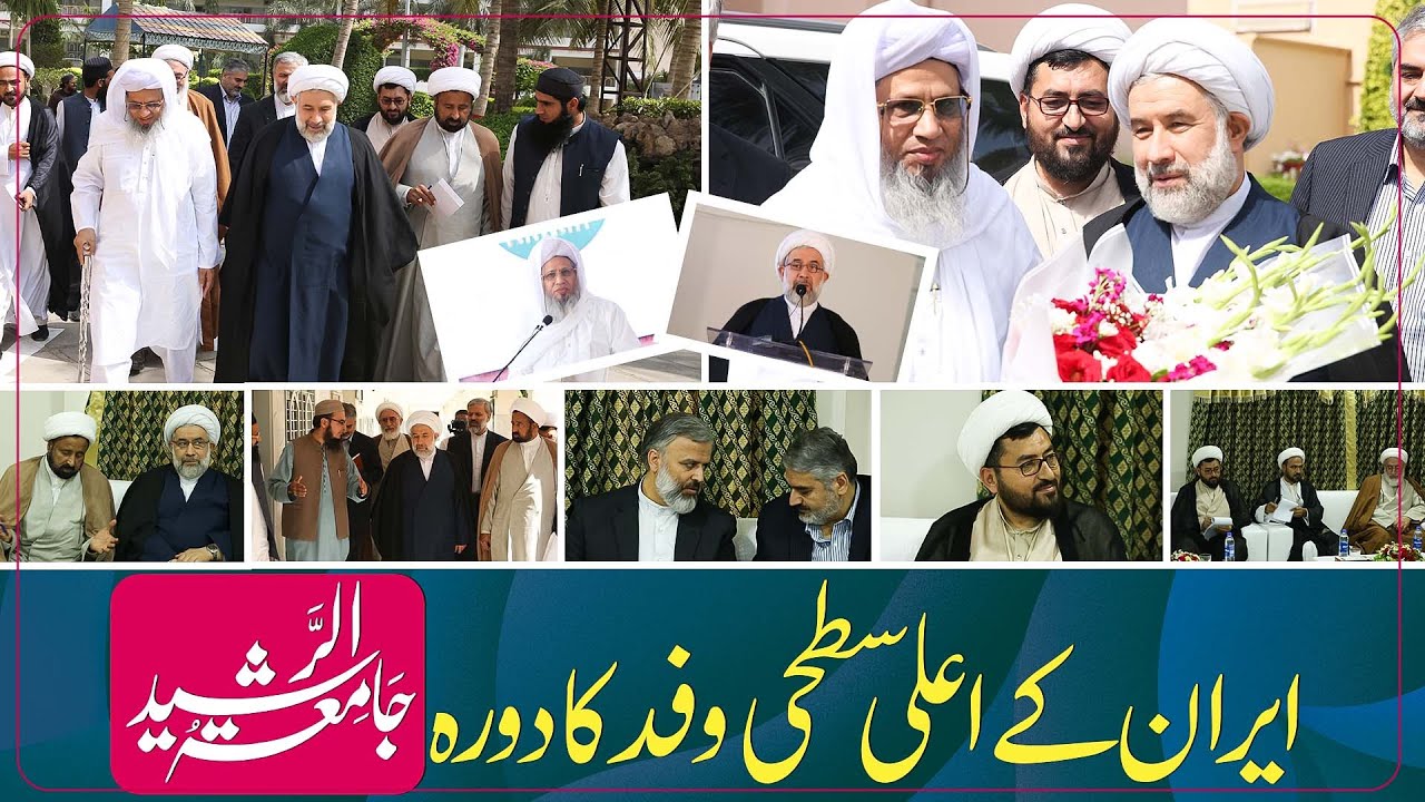 Iran Ky Ala Satahi Wafd Ka Daura Jamia Tur Rasheed | JTR Media House