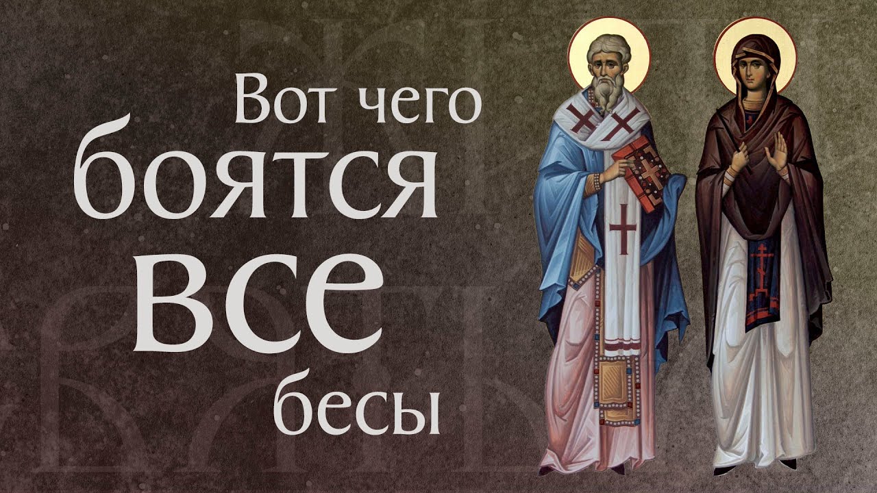 Житие святого священномученика Киприана и святой мученицы Иустины (†304). Память 15 октября