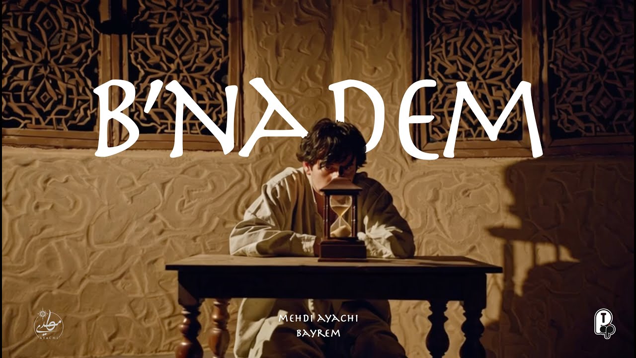 مهدي عياشي ـ بيرم - بنادم | Mehdi Ayachi ft. Bayrem &ndash; B&rsquo;NADEM (Official Video)