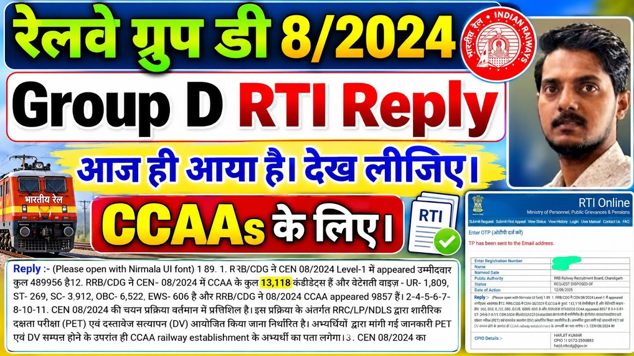 Group d 8/2024 Latest Update|| Group D New NR RTI Reply 