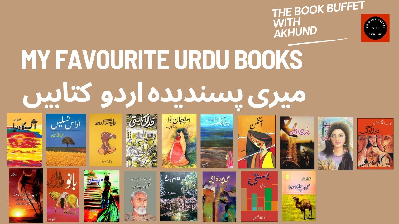 My Favourite Urdu Books