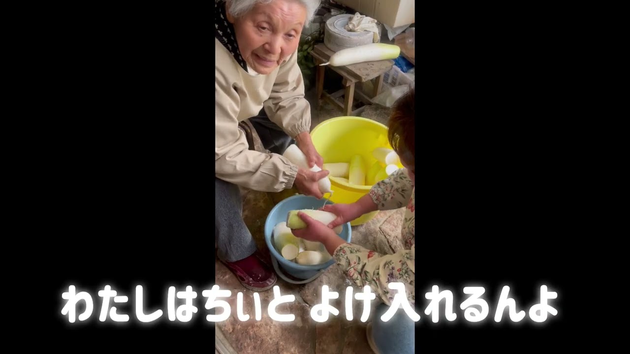 おばあちゃんのたくあんの漬け方