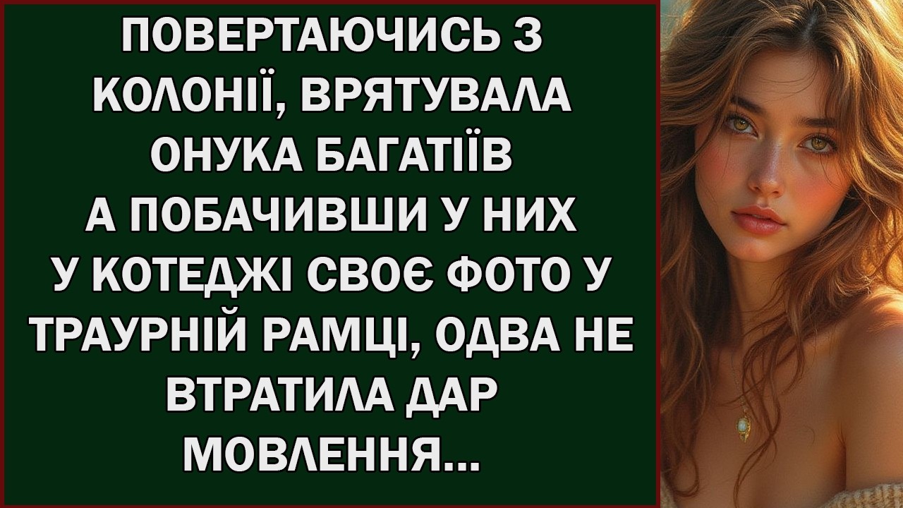Вона повернулася додому через 15 років… Але на її фото — чорна стрічка