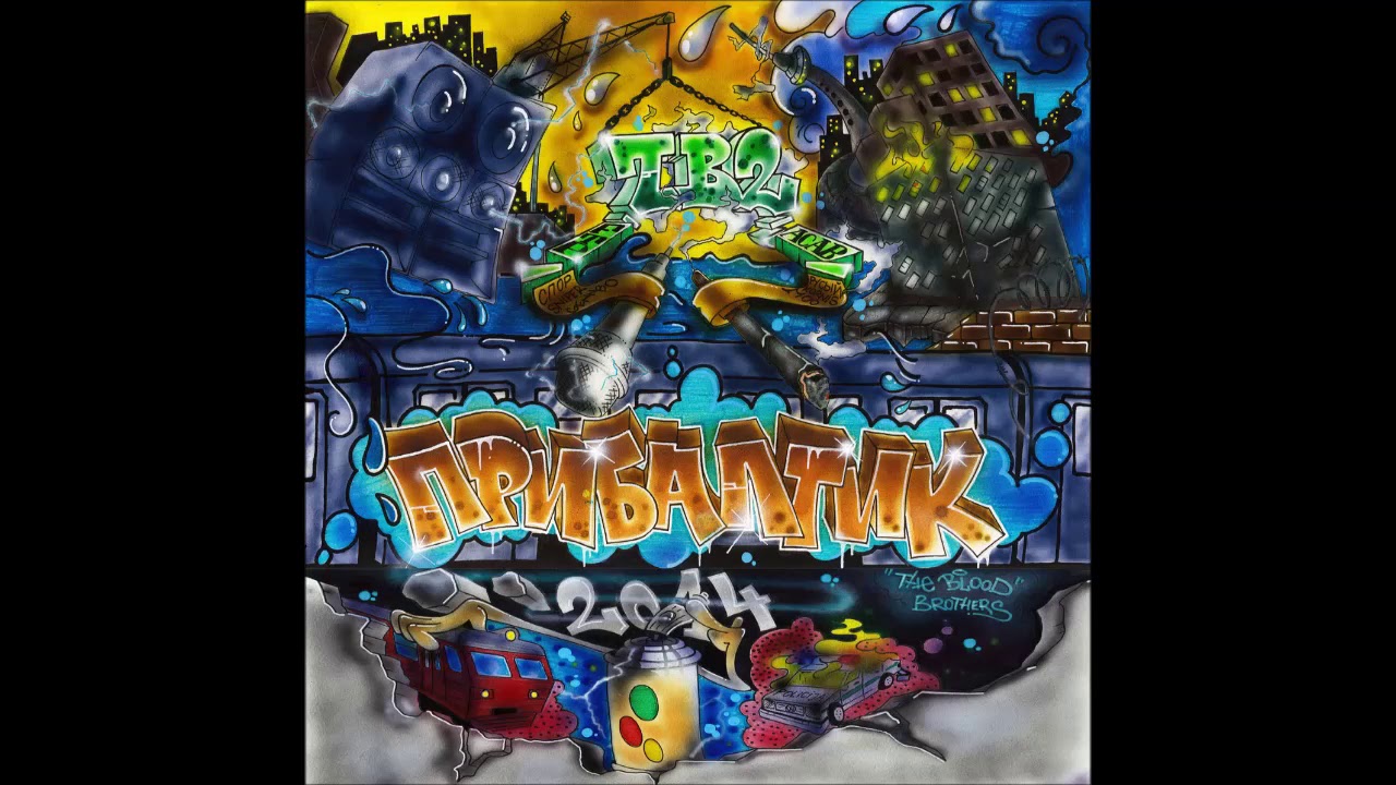 [TB2] Прибалтик - Я бы хотел (ft.Vintorez)