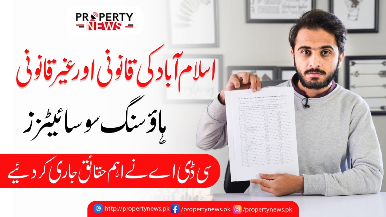 Illegal & Legal Housing Societies in Islamabad || CDA announced the list of Legal Housing Projects