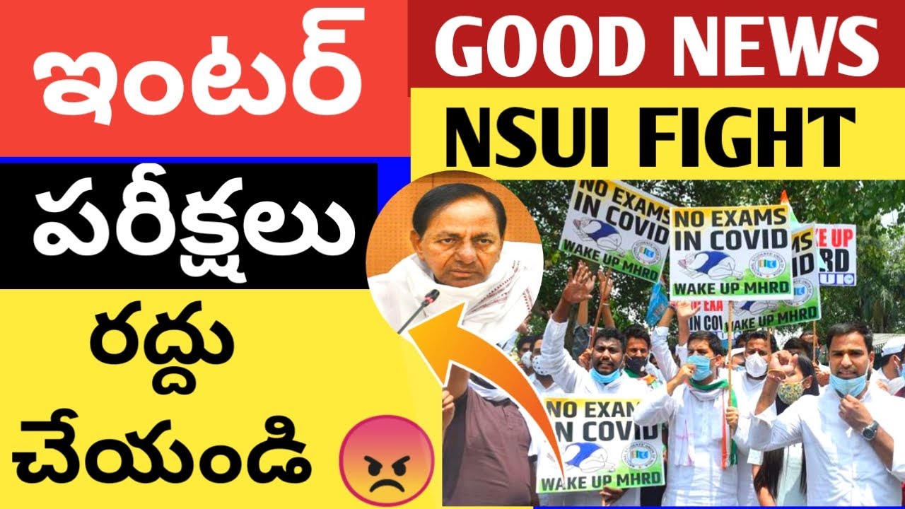 GOOD NEWS|TS INTER EXAMS 2021 LATEST NEWS|NSUI SUPPORT TO STUDENTS|INTER 1ST & 2ND YEARS MUST WATCH|