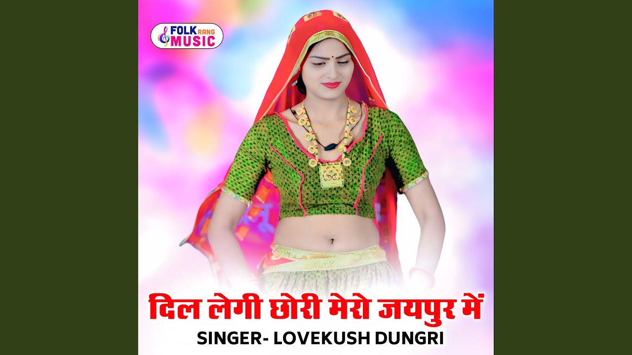 Dil Legi Chhori Mero Jaipur Me