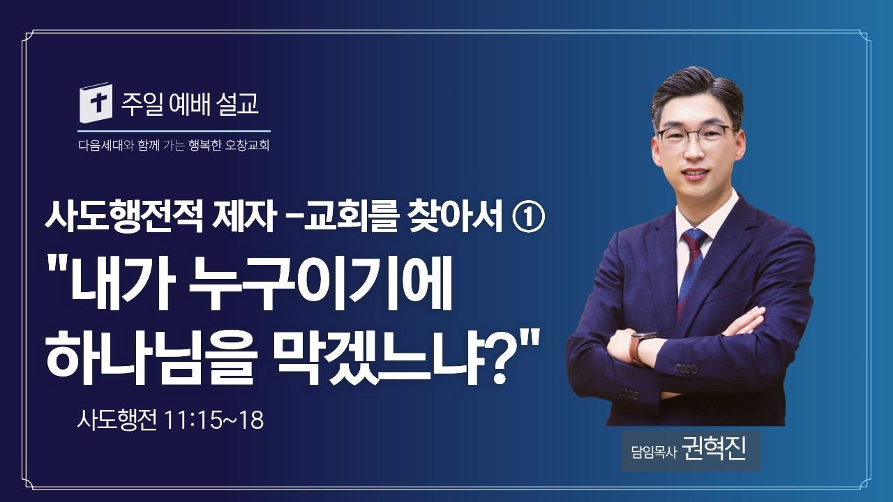 [주일예배] 