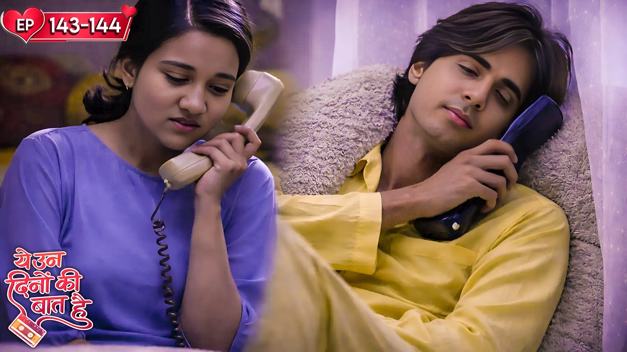 नैना करेगी रात भर समीर के कॉल का इन्तजार |  Yeh Unn Dinon Ki Baat Hai | Har Pal Classics