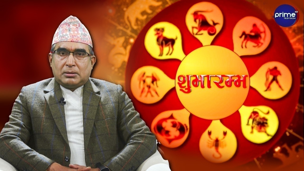 आजको राशिफल, २०८२ फाल्गुन | २५ गते, सोमवार | आचार्य घटराज निरौला | Prime TV HD