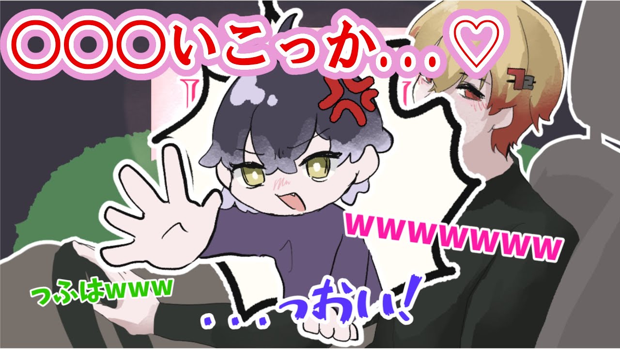 【シクフォニ】罰ゲームでドライブデートするなつくん【手書き切り抜き】