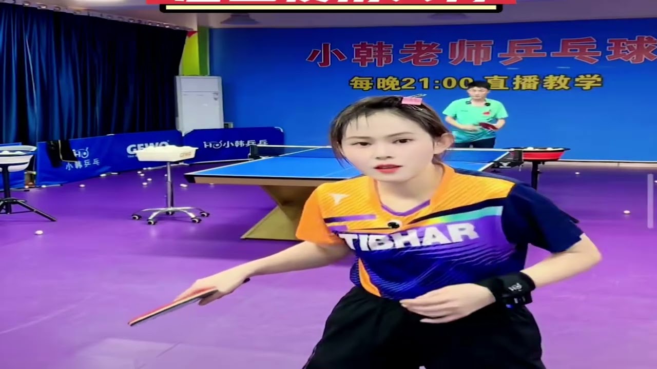 正手上旋拉球怎么使用大臂