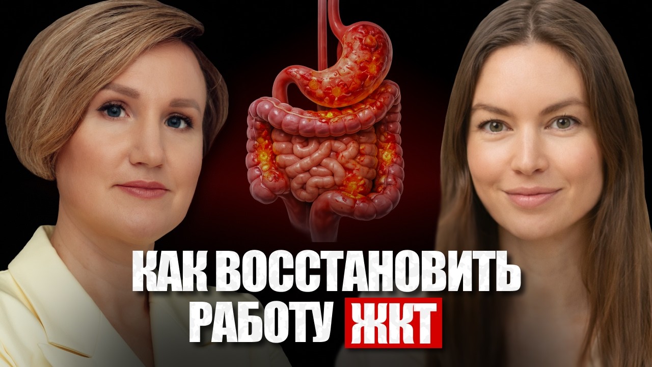 Почему проблемы с пищеварением НЕ начинаются в желудке? Главный виновник — здесь