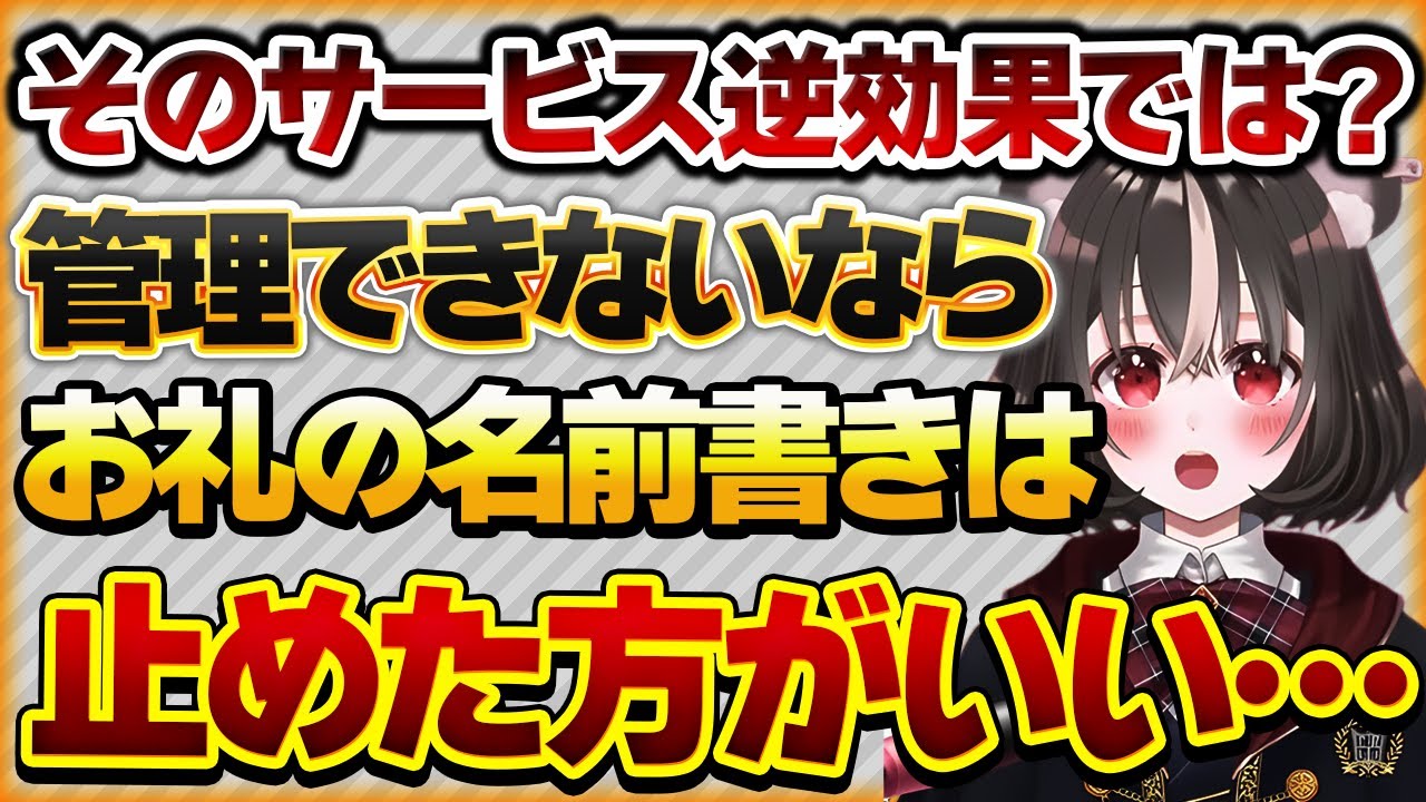 【そのサービス逆効果では？】支援したリスナーへのお礼の名前入りメッセージが投稿されたが名前がなかったリスナーさんの話【Vtuberクエスト 切り抜き Vクエ 新人Vtuber ちっち君】
