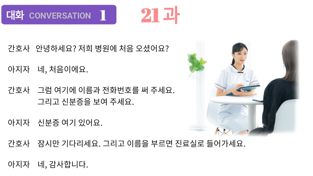 Eps Topik New Book 2025 Full Conversation 한국어 대화 듣기 (Lesson 1~60)