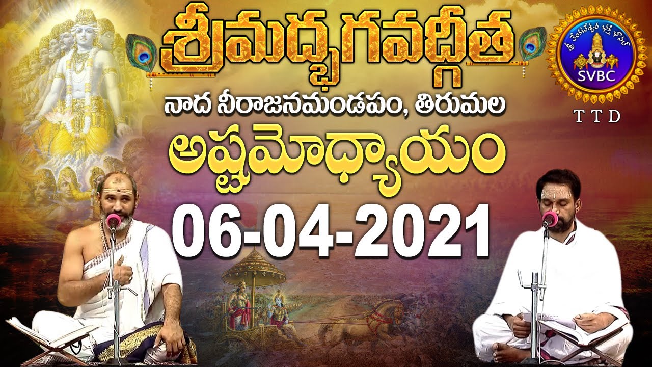 శ్రీమద్భగవద్గీత | SRIMADBHAGAVADGITA | TIRUMALA | 06-04-2021 | SVBC TTD