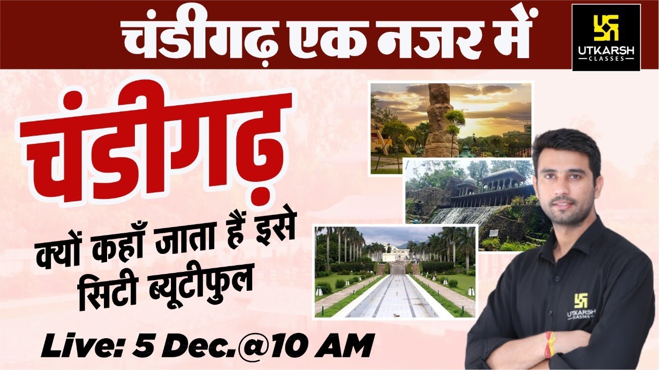 Haryana GK | Chandigarh - The City Beautiful | 