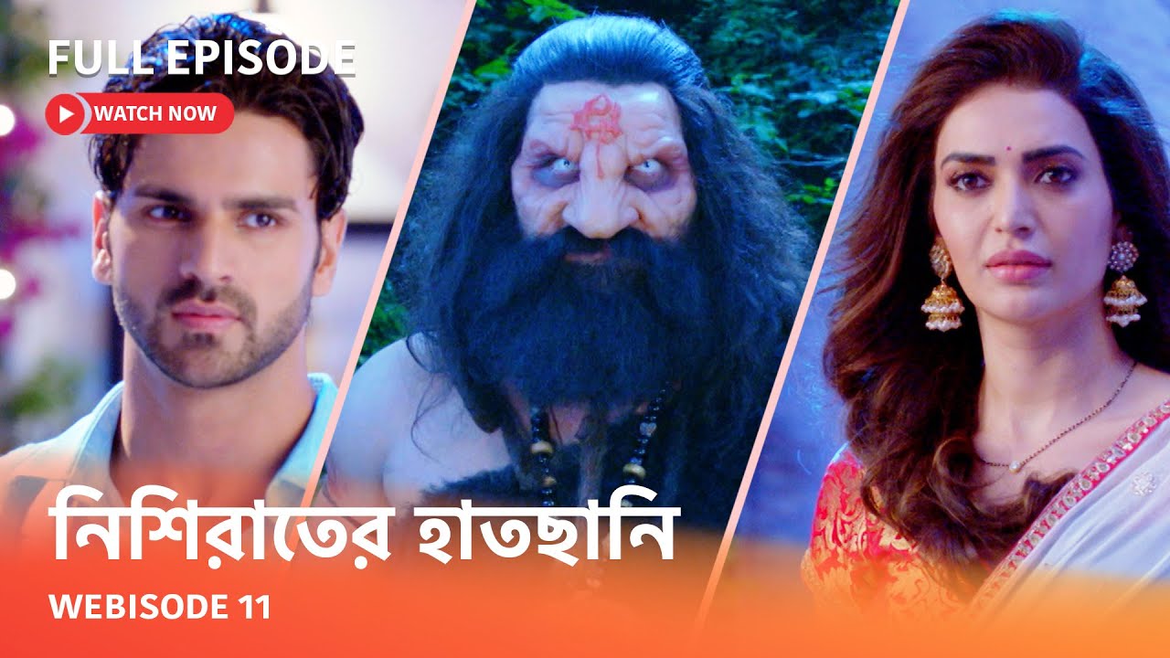 Webisode 11 I Full Episode I আবার দেখুন আপনাদের প্রিয় ধারাবাহিক 