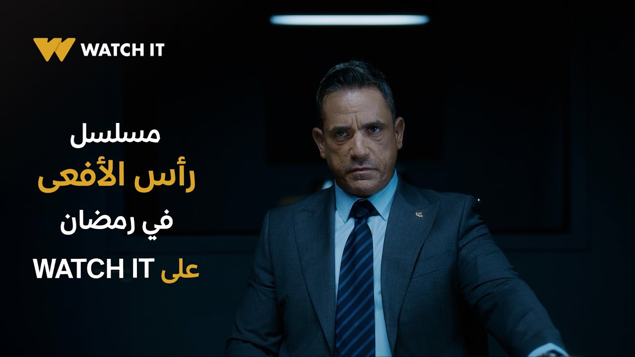 البرومو الرسمي لمسلسل 
