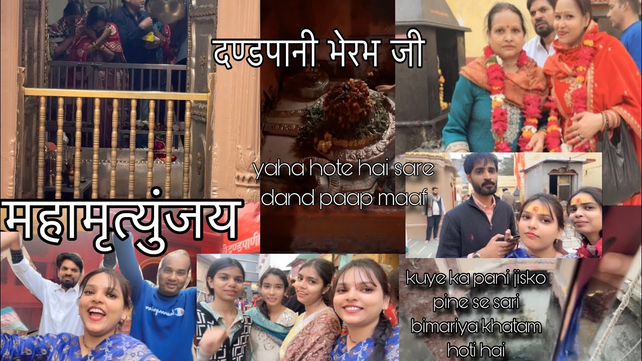 Banaras Trip| Day 1 part (b)| Mahamrityunjaya Baba ke darshan |dandpaani baba ke darshan| 
