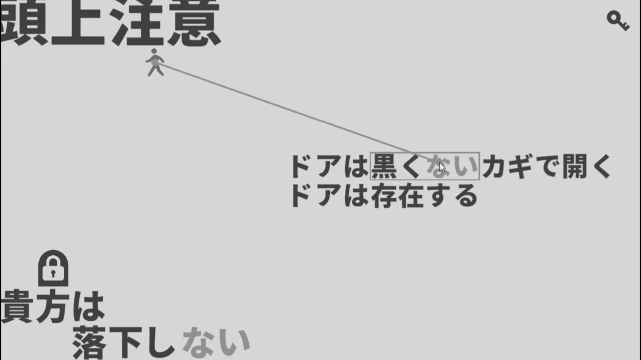 パズルゲームかと思いきや？「黒くないカギで開かないドアはない」を静かに遊んでみた！