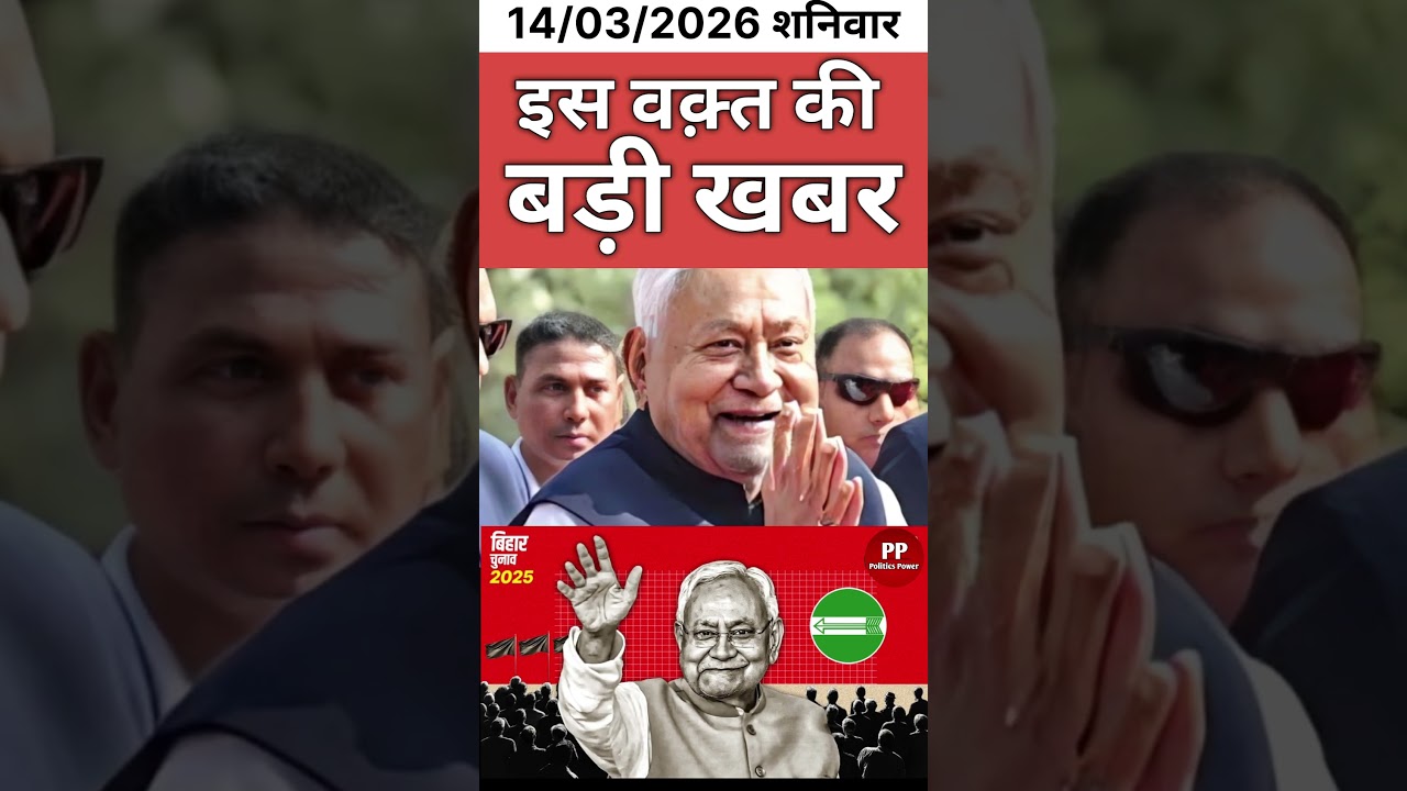 Bihar Next CM Teaser or Truth? Nitish Kumar Hint Sparks Big Speculation
