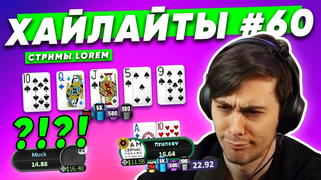 Блефовал, получил колл и...выиграл?!?