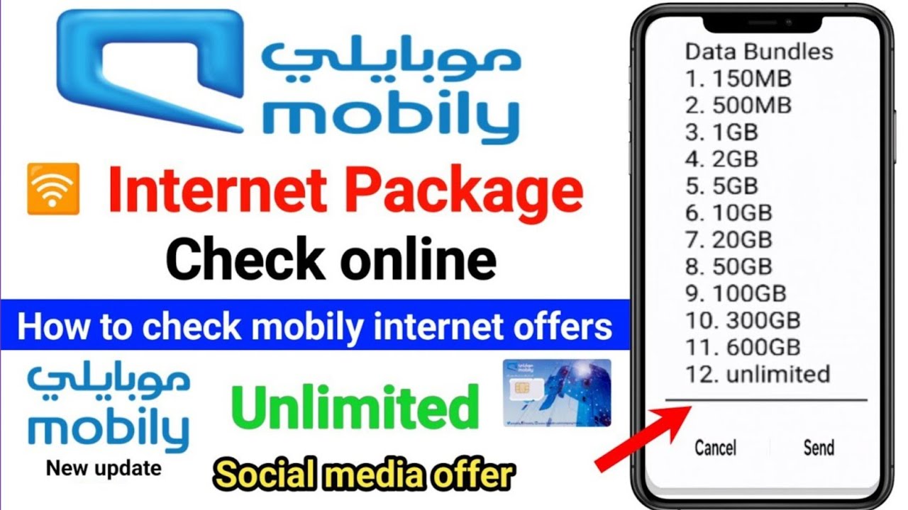 Mobily internet offer check code | Mobily offer check code | Mobily internet package | Mobily offer