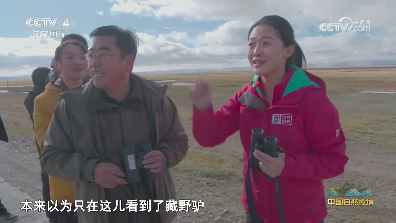 《远方的家》 20230818 中国自然秘境 高原生灵的自然家园|CCTV中文国际