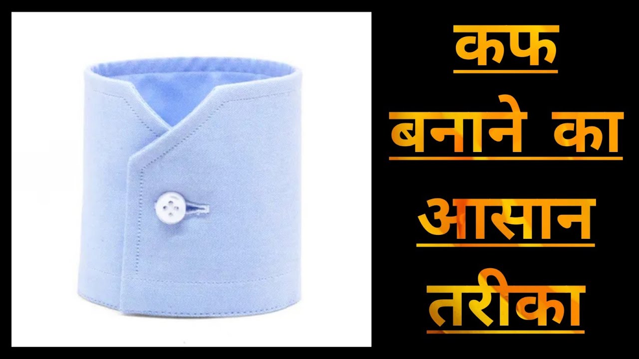 how to make a shirt cuff / gents shirt cuff cutting and stitching