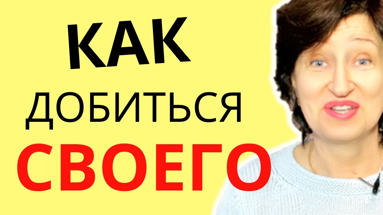 Как ссориться, чтобы после этого вас сильнее ценили - Хватит быть хорошей