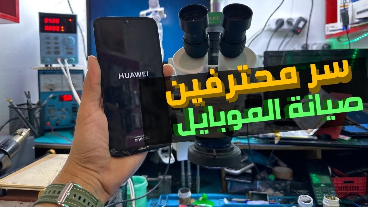 كيف تشخص العطل وتصلحه بسهولة ومثل المحترفين