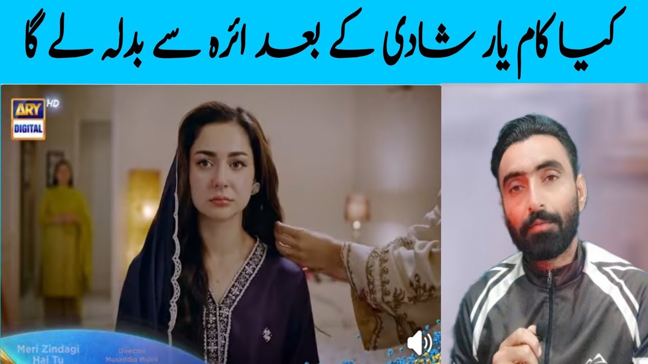 Meri Zindagi Hai Tu Second Last Episode Review | Kamyar & Ayera wedding 