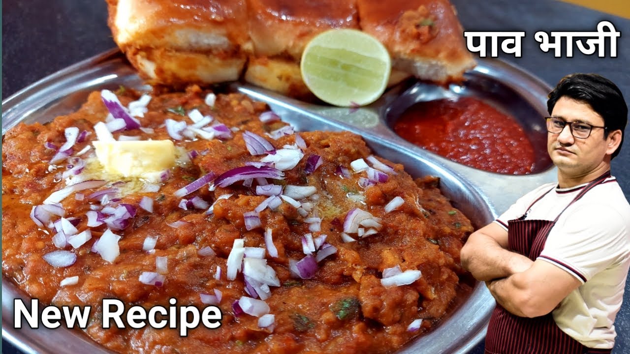 स्ट्रीट स्टाइल पाव भाजी और लहसुन की चटनी | Pav Bhaji & lahsun Chutney | Honest Kitchen